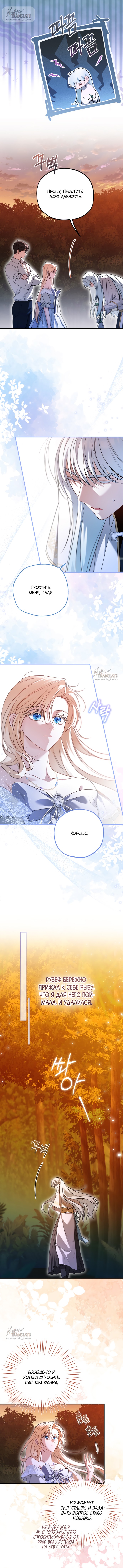 Страница 7 главы 35 манги Я застряла с главными героями на необитаемом острове / Trapped on an Isolated Island With the Male Leads