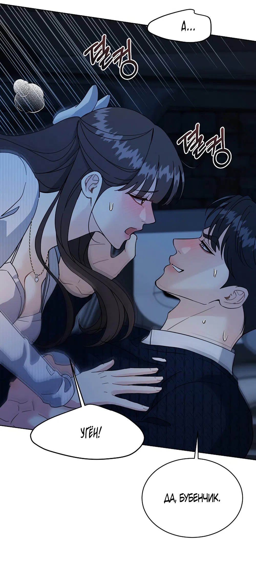 Страница 8 главы 29 манги Доступная романтика / Affordable Romance