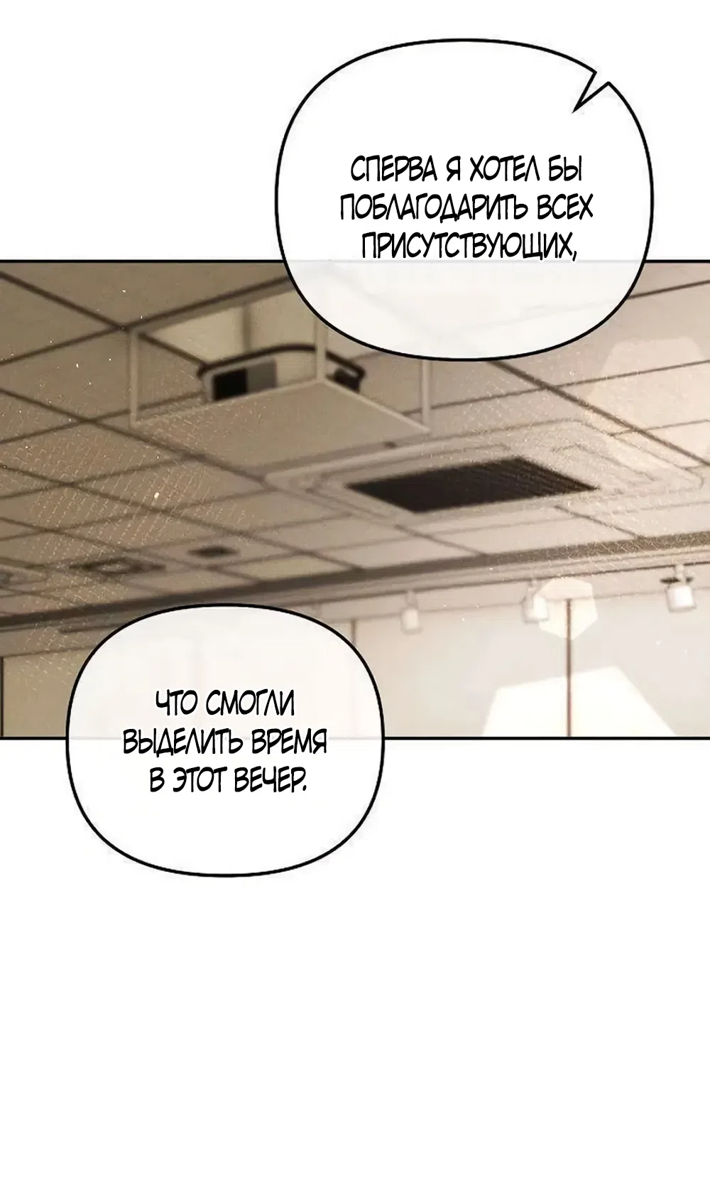 Страница 8 главы 27 манги Цена инстинкта / The Price of Instinct