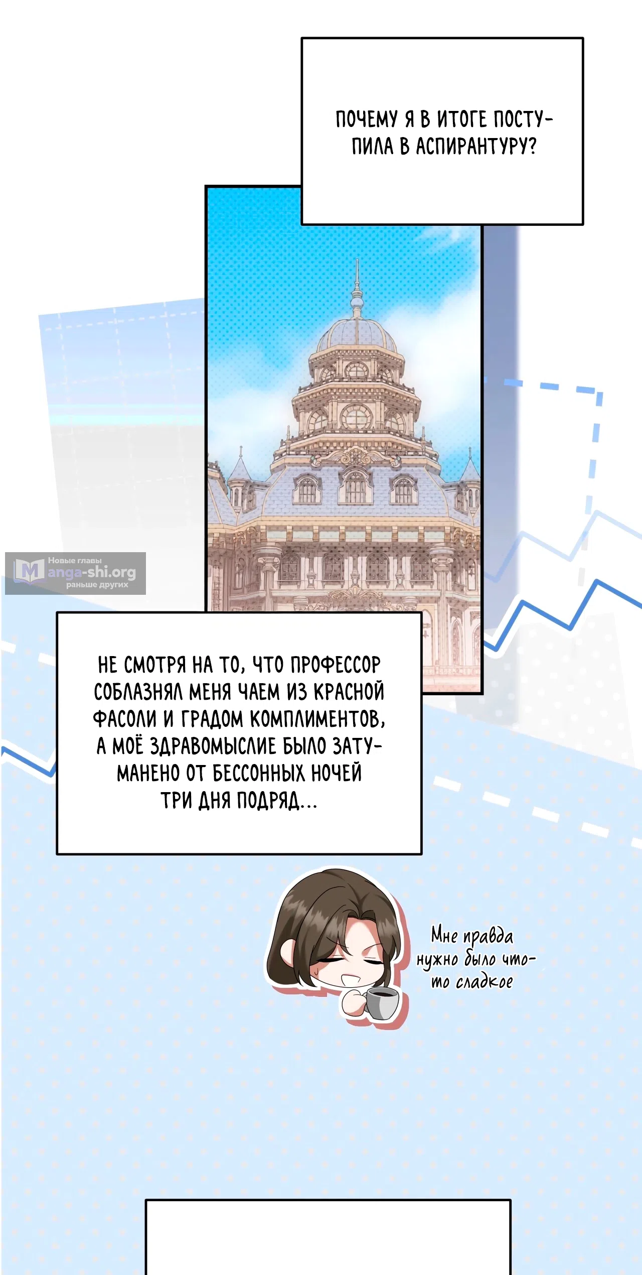 Страница 8 главы 8 манги На день рождения мне подарили пятерых мужей