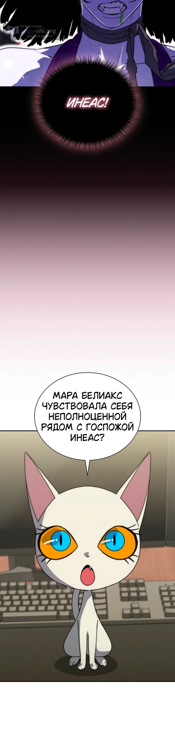 Страница 8 главы 16 манги 18-тилетний Король демонов