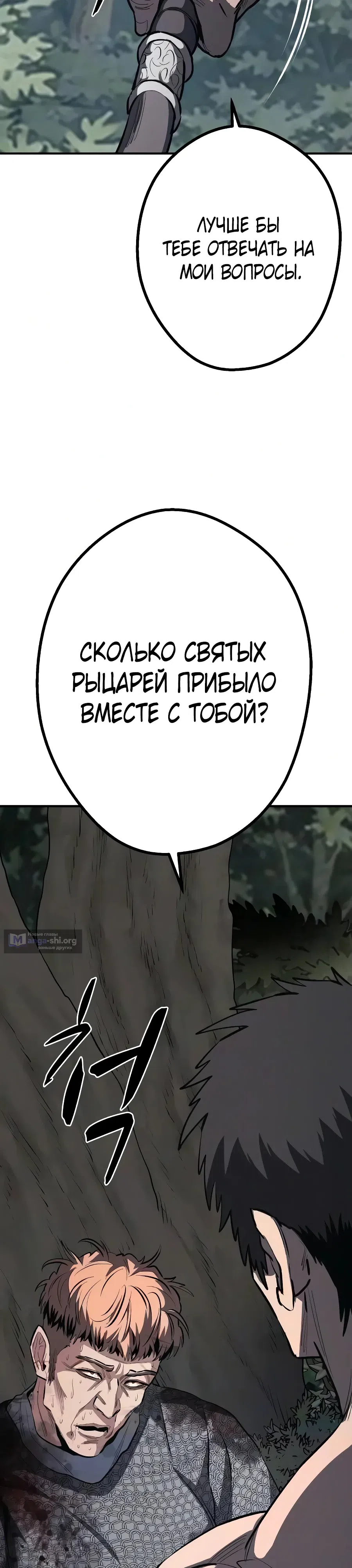 Страница 8 главы 28 манги Второе прохождение берсерка