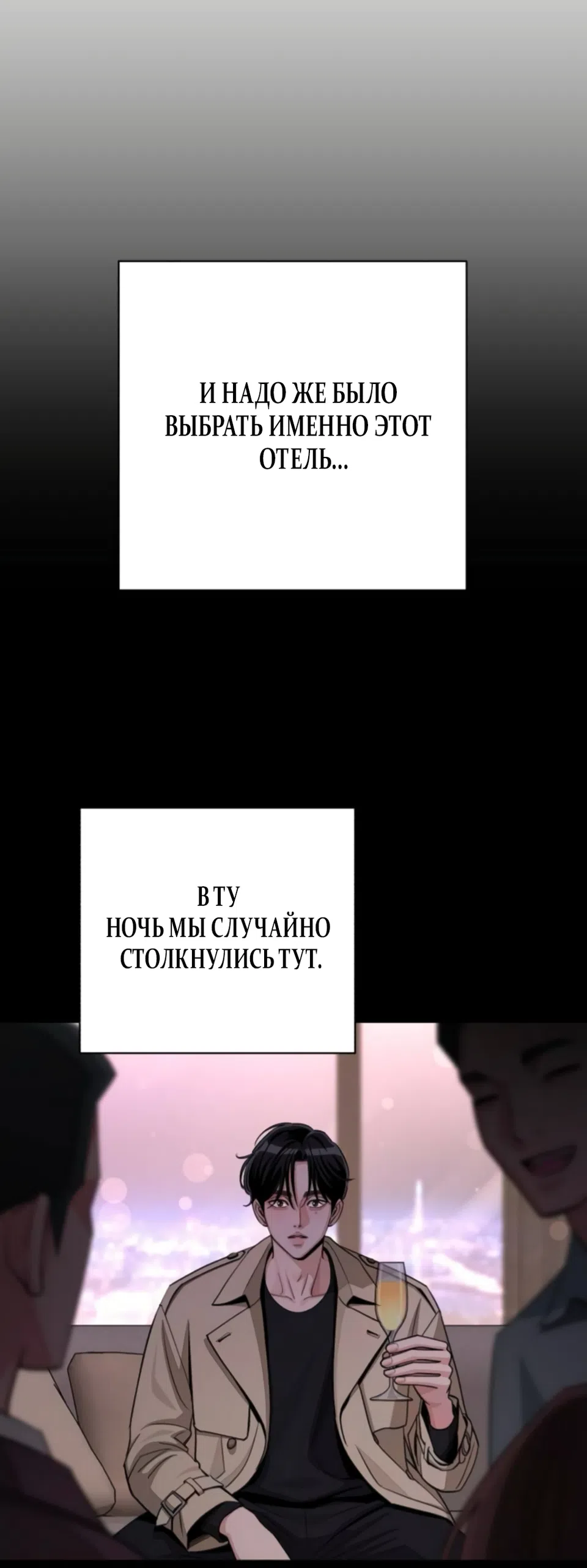 Страница 8 главы 103 манги Любовь Ли Сопа / Lee Seob's love
