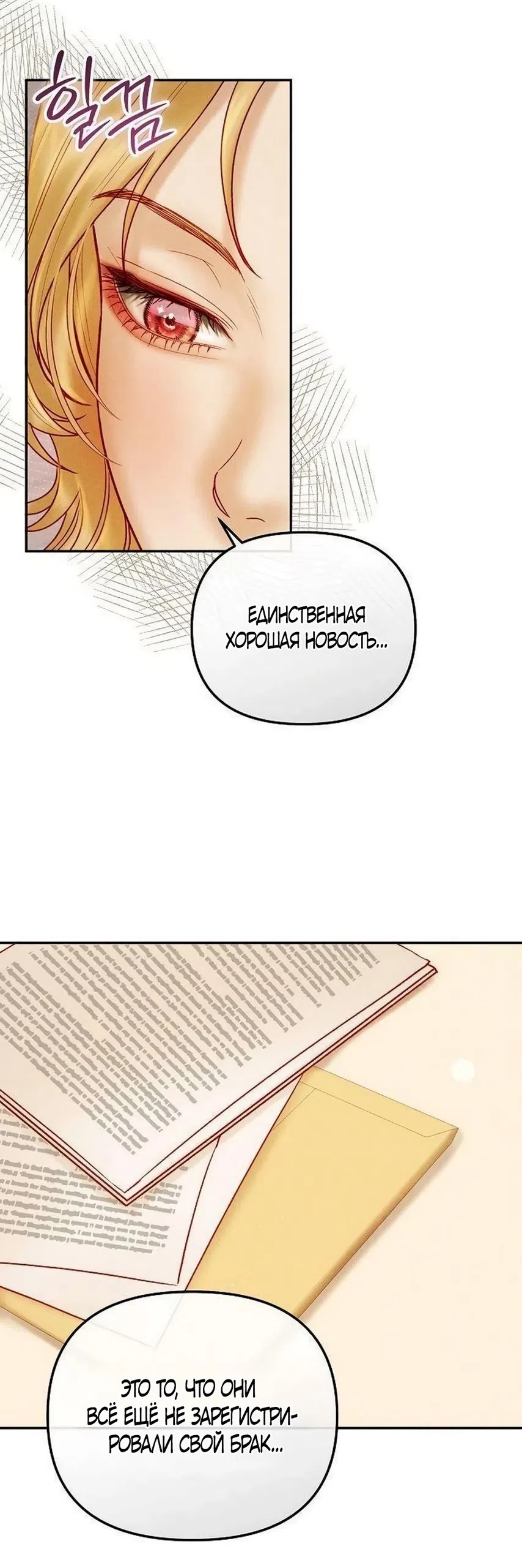 Страница 8 главы 28 манги Цена инстинкта / The Price of Instinct