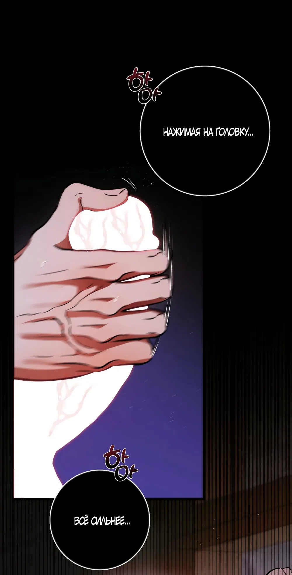 Страница 8 главы 53 манги Я стала первой любовью своего пасынка / I Became My Son’s First Love