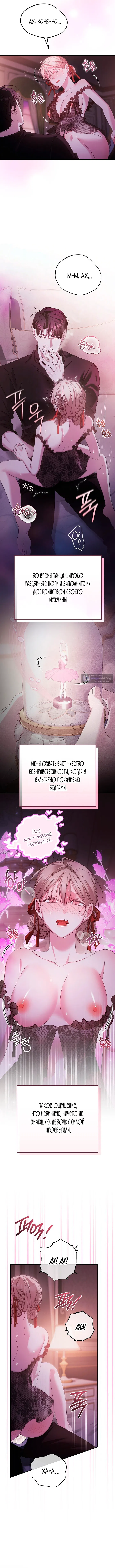 Страница 8 главы 16 манги Покорная беременность / Obedient Pregnancy