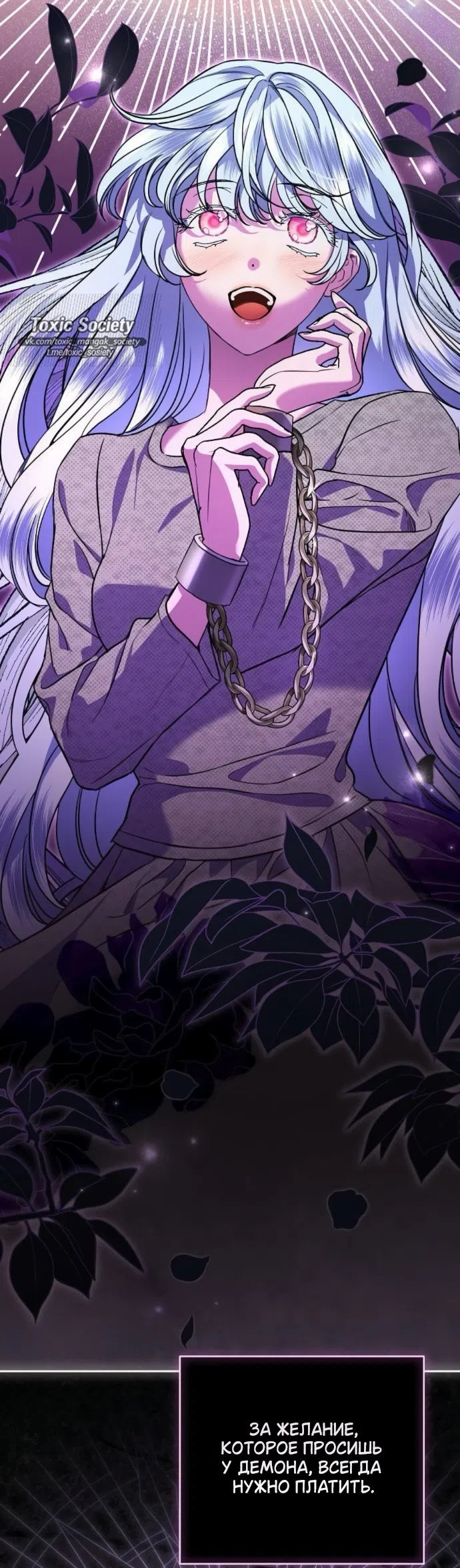 Страница 8 главы 111 манги Любовнице моего мужа / To My Husband's Mistress