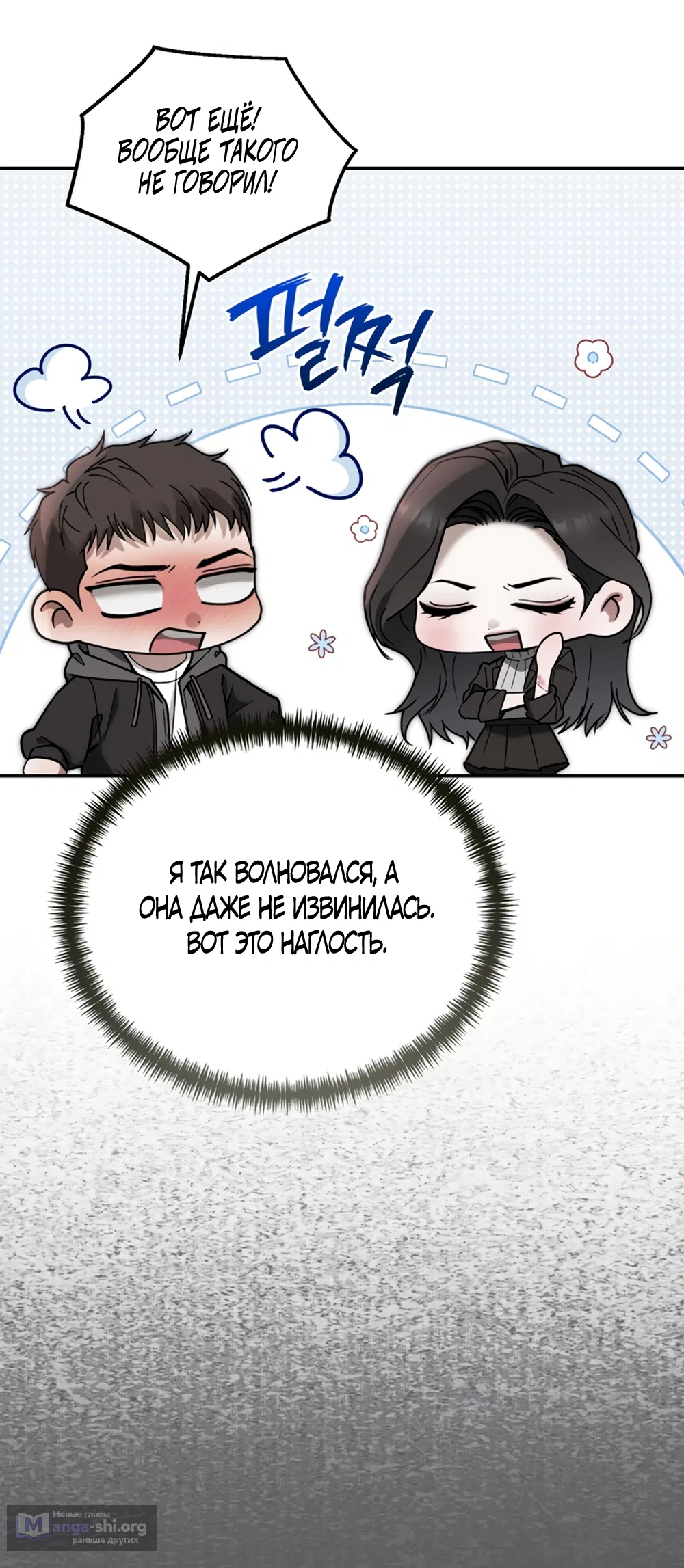 Страница 8 главы 11 манги Плохих боевых псов не бывает / There Are No Bad Military Dogs