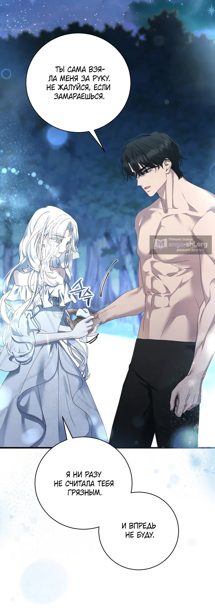 Страница 8 главы 22 манги Королева демонов хочет мира / The Demon King Wants Peace