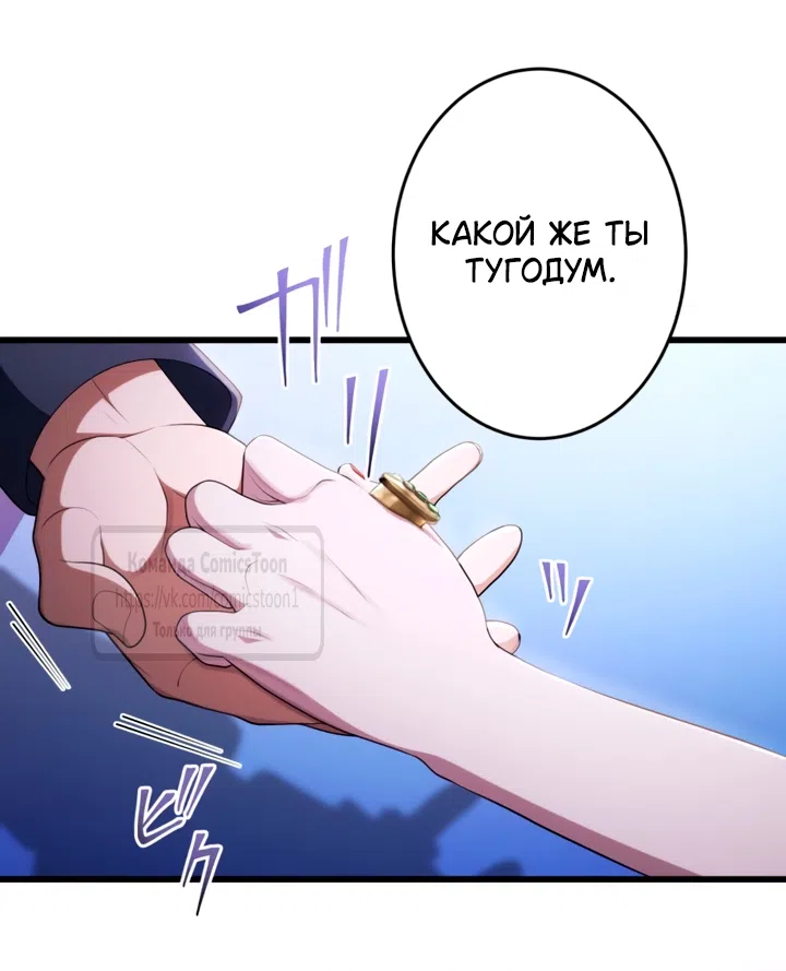 Страница 8 главы 82 манги Варварское предложение / Barabaric Proposal