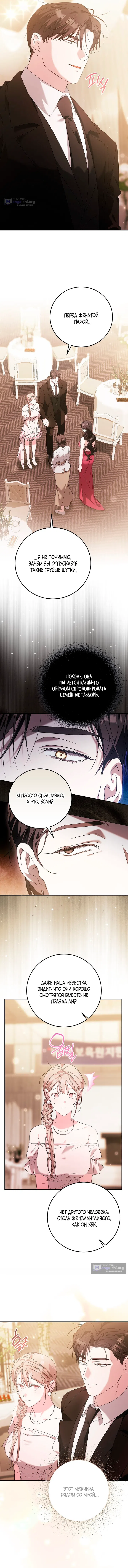 Страница 8 главы 18 манги Покорная беременность / Obedient Pregnancy