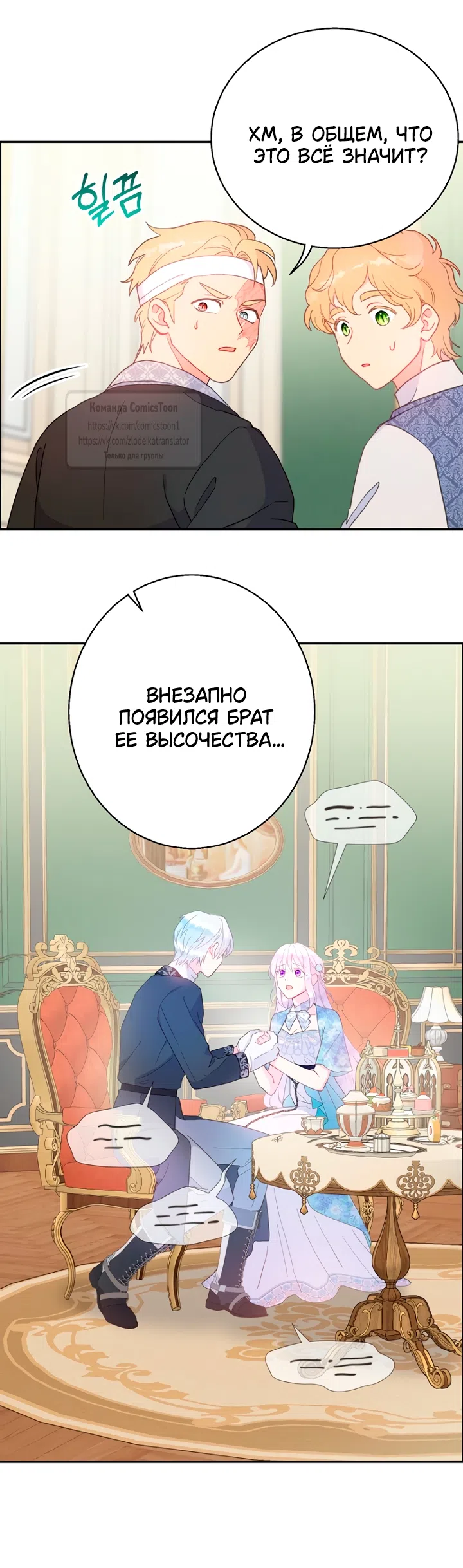 Страница 8 главы 115 манги У меня появился муж, и теперь мне нужно зарабатывать деньги / Forget My Husband, I'll Go Make Money