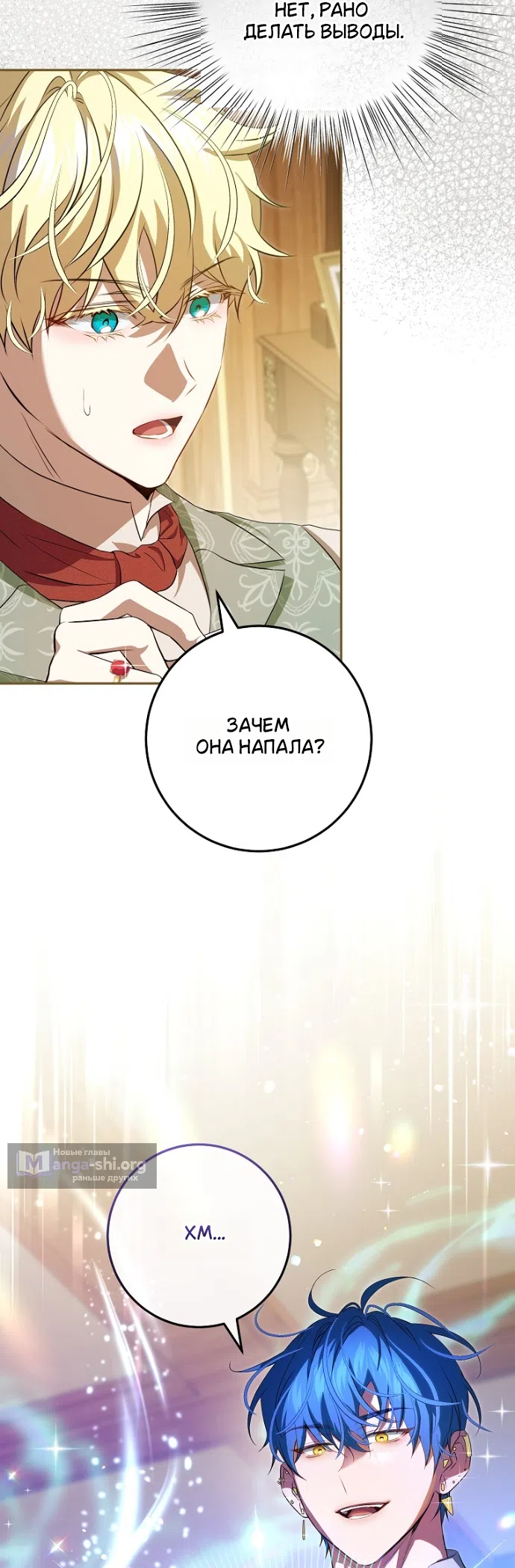 Страница 8 главы 20 манги Мирная жизнь горничной, скрывающей свою силу и наслаждающейся ею / The Peaceful Life of a Maid Who Hides Her Power and Enjoys It