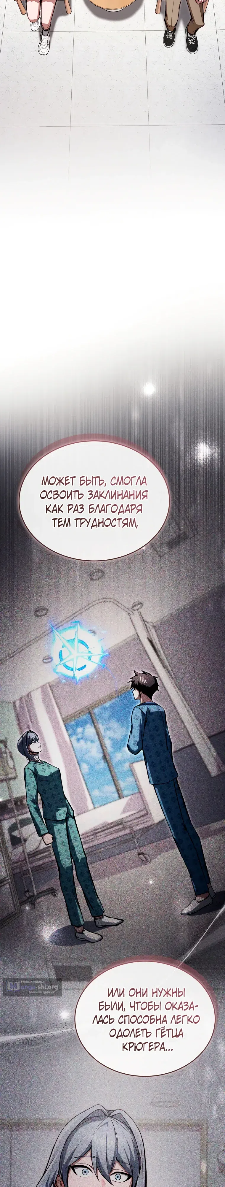 Страница 8 главы 31 манги Регрессор-кузнец может всё / The Regressor Can Make Them All