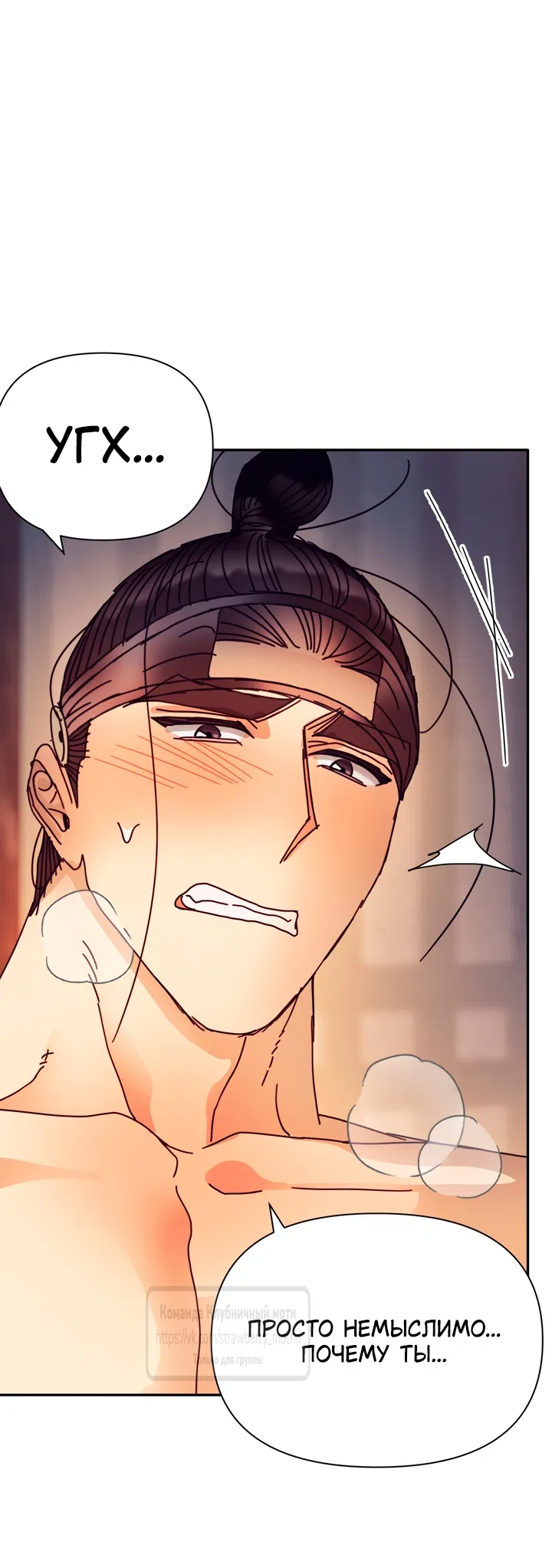 Страница 8 главы 27 манги Любимая наложница / Concubine