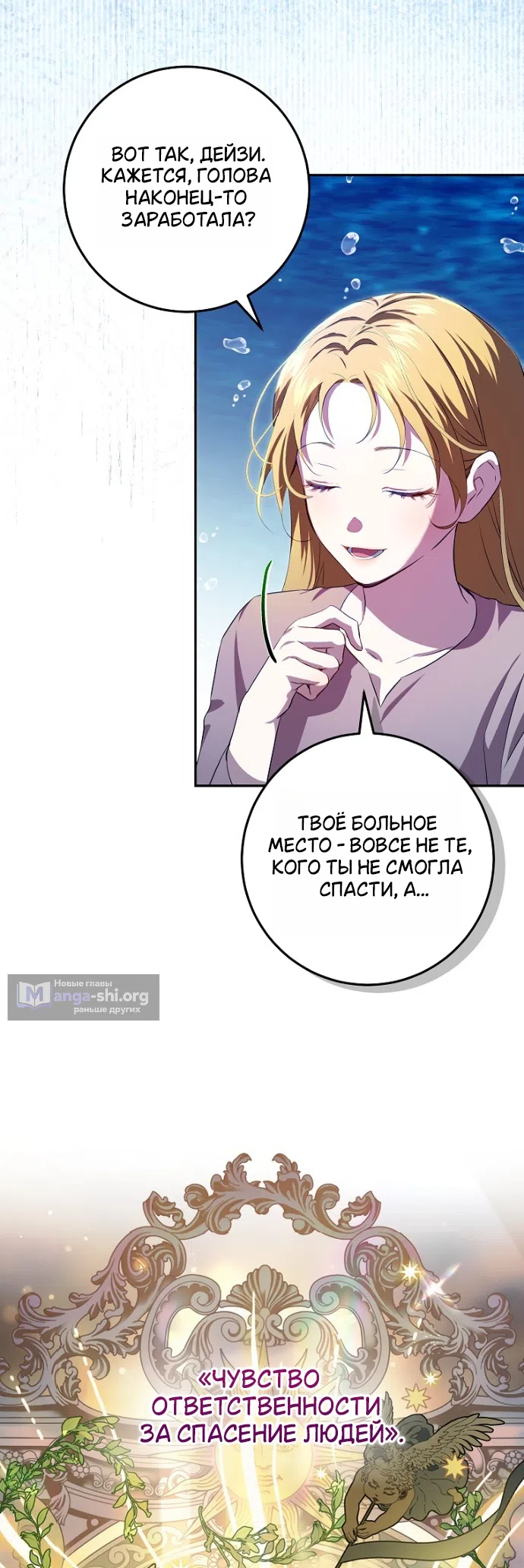 Страница 8 главы 23 манги Мирная жизнь горничной, скрывающей свою силу и наслаждающейся ею / The Peaceful Life of a Maid Who Hides Her Power and Enjoys It