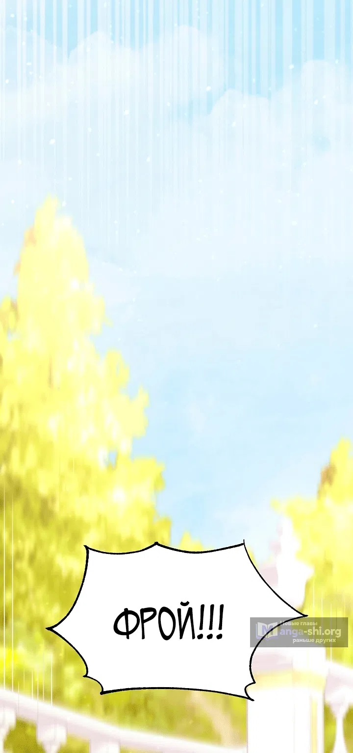 Страница 8 главы 25 манги Клетка коллекционера / Collector's Cage