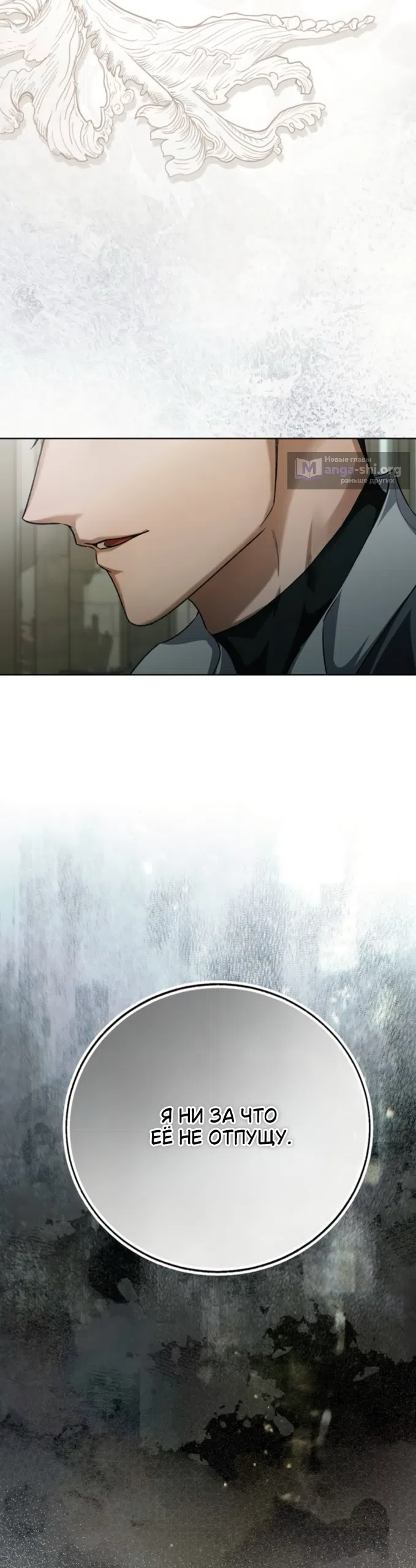 Страница 8 главы 8 манги Смерть не может спать / Death Cannot Sleep