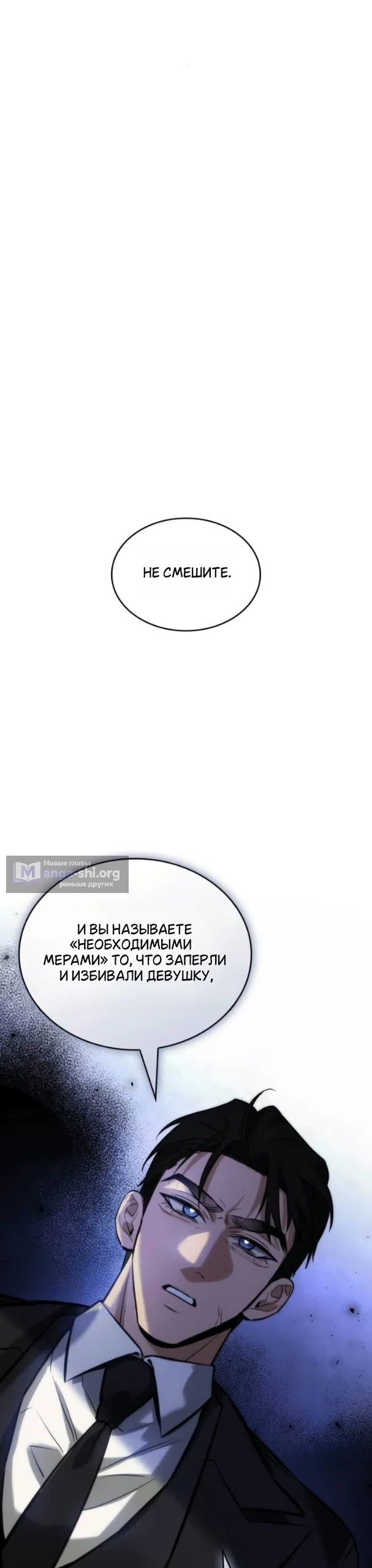 Страница 8 главы 15 манги Узы, что связывают нас / Ties That Bind Us