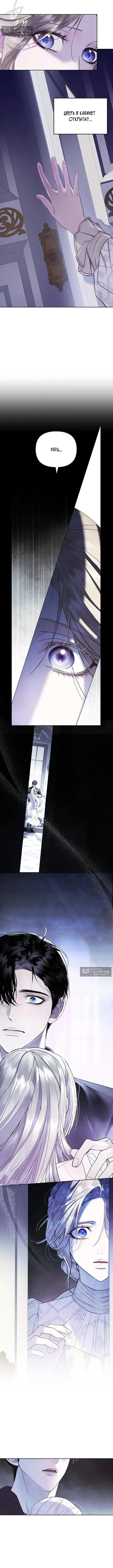 Страница 8 главы 2 манги От герцога мне нужен только ребёнок / I Only Need the Duke's Child