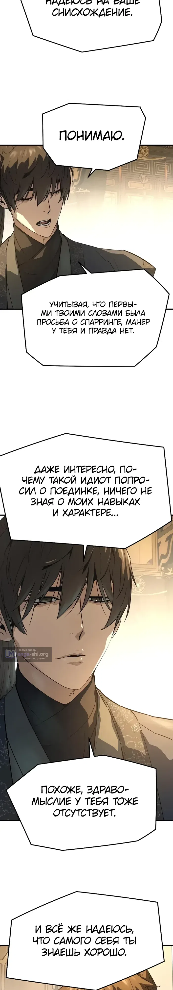 Страница 8 главы 91 манги Абсолютная регрессия / Absolute Regression