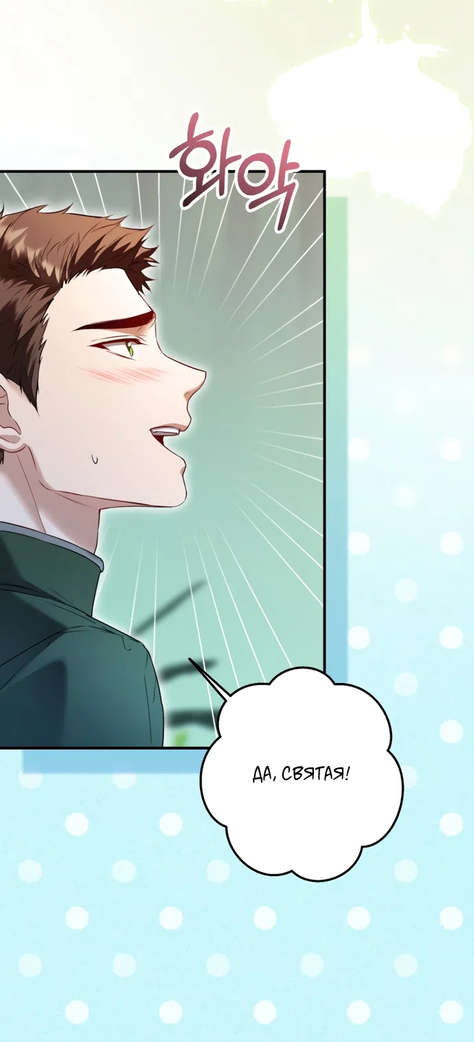 Страница 8 главы 37 манги Я застряла с главными героями на необитаемом острове / Trapped on an Isolated Island With the Male Leads