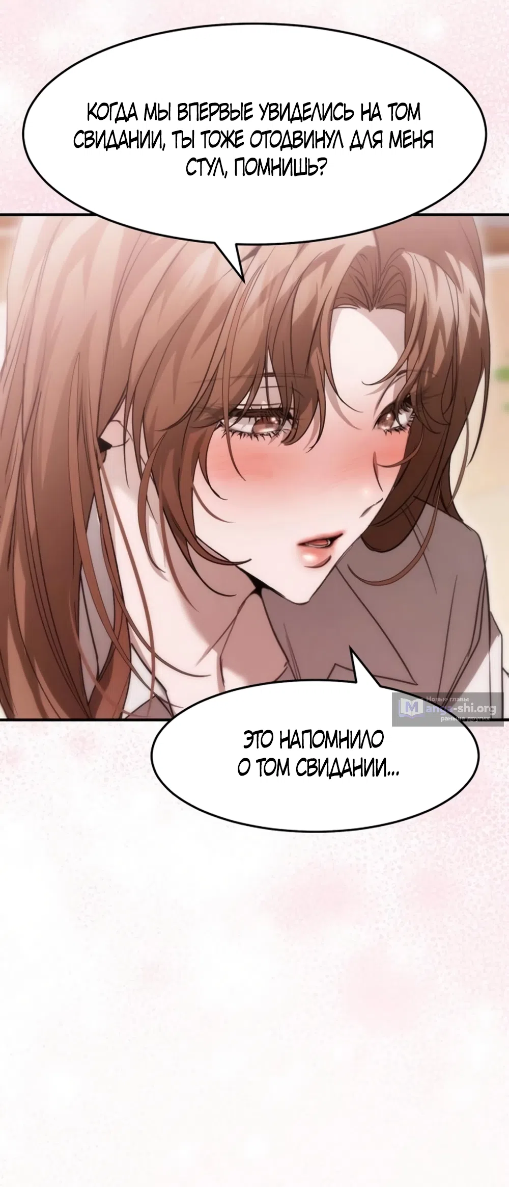 Страница 8 главы 8 манги Путь к тебе / My Way To You