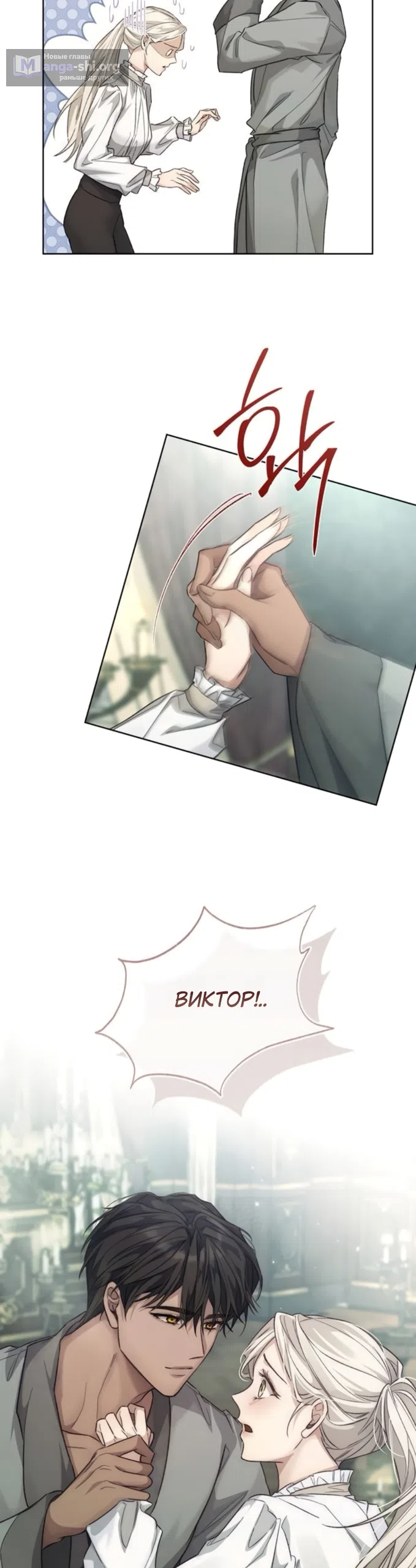 Страница 8 главы 9 манги Смерть не может спать / Death Cannot Sleep