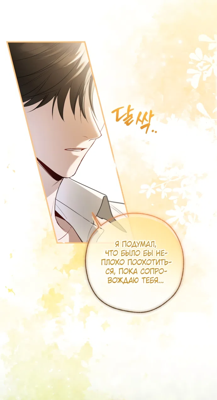 Страница 8 главы 39 манги Я застряла с главными героями на необитаемом острове / Trapped on an Isolated Island With the Male Leads