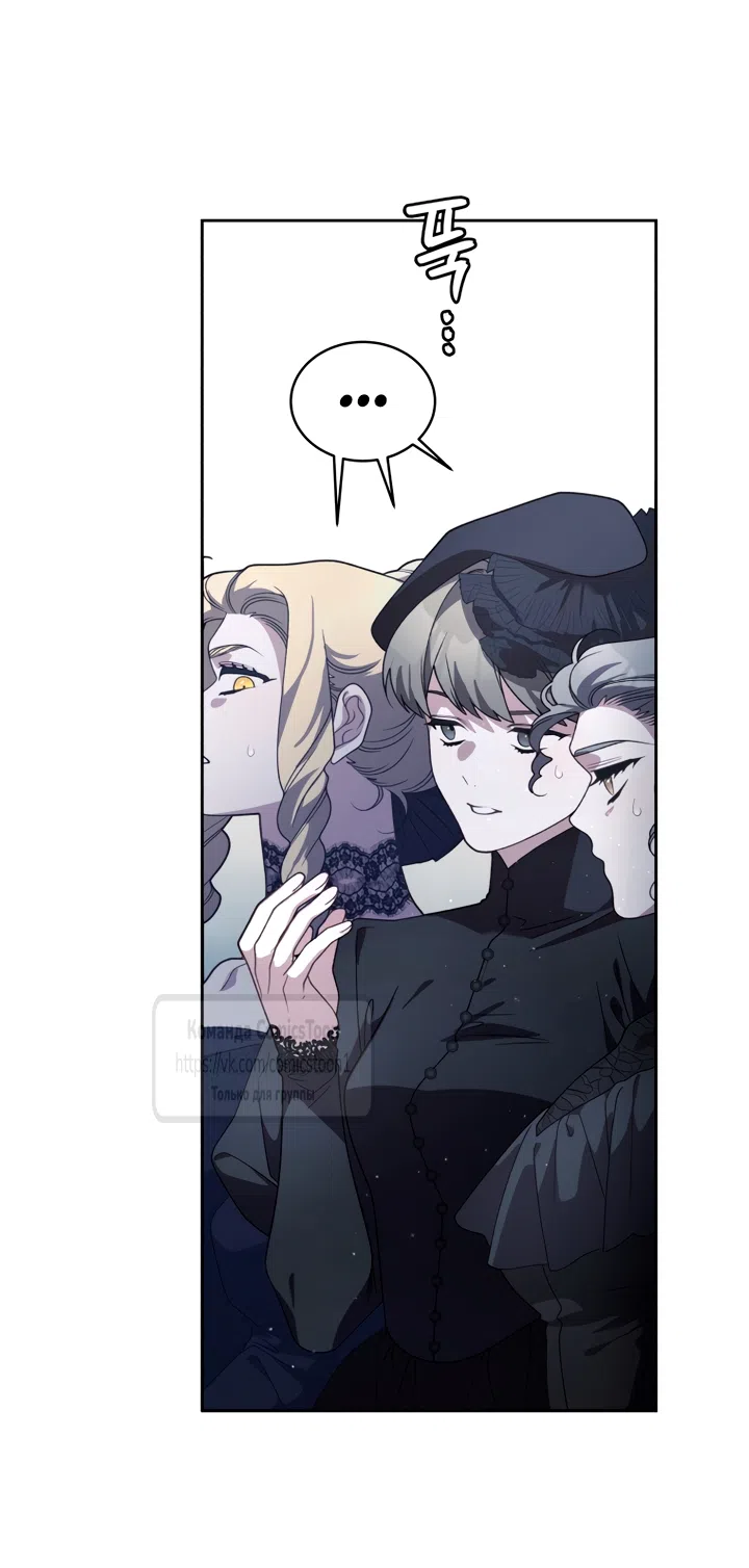 Страница 8 главы 115 манги Ручной зверь злодейки / The Villainess Tames the Beast