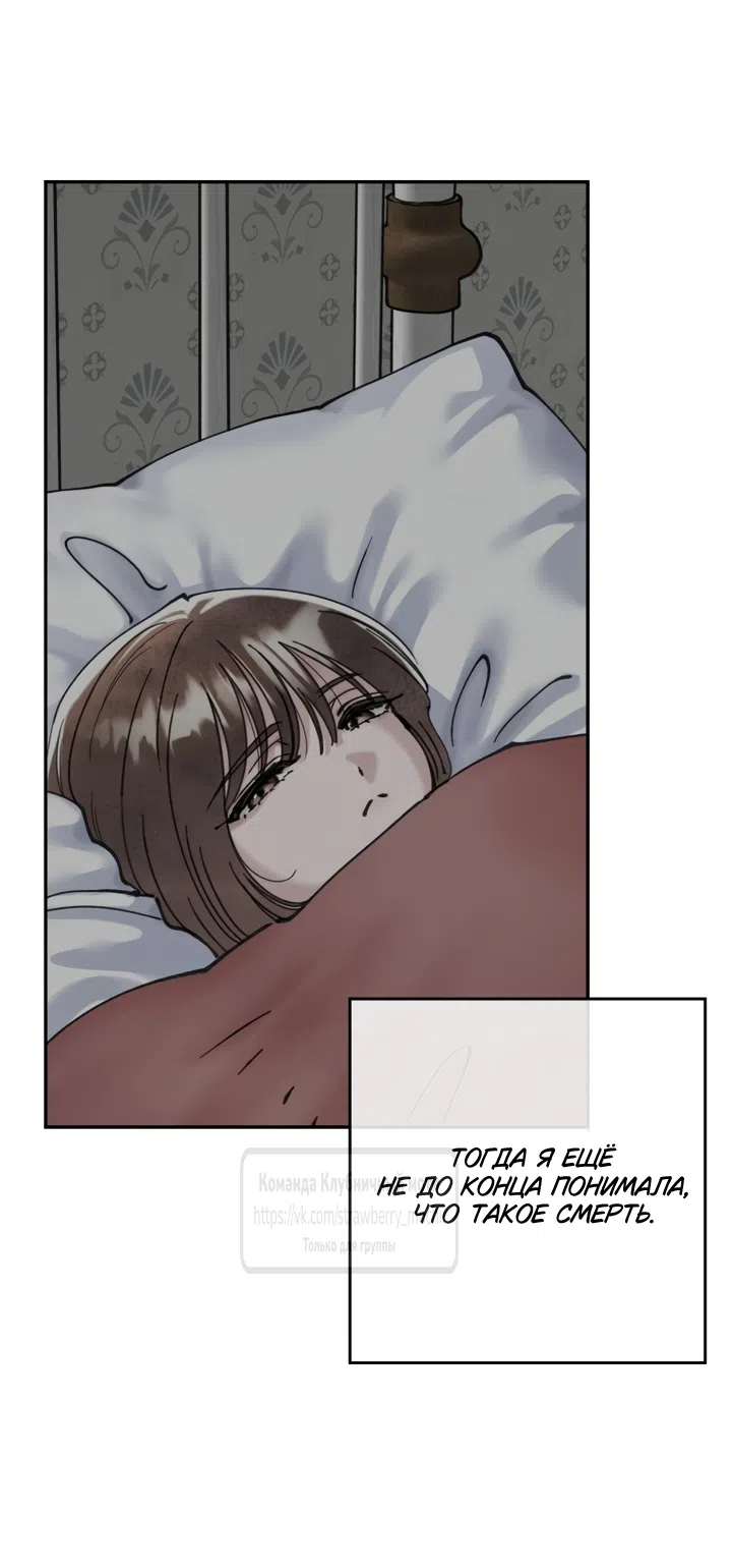 Страница 8 главы 20.2 манги Искушение горничной / The Maid’s Temptation