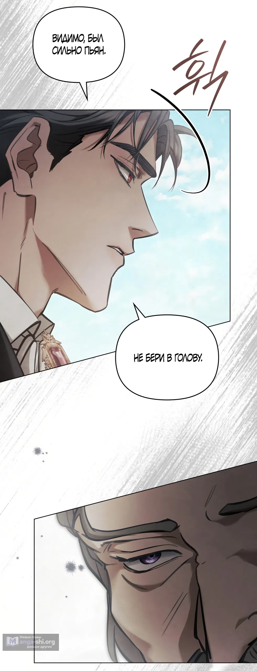 Страница 8 главы 41 манги Ночь Её Величества / Her Majesty's Night