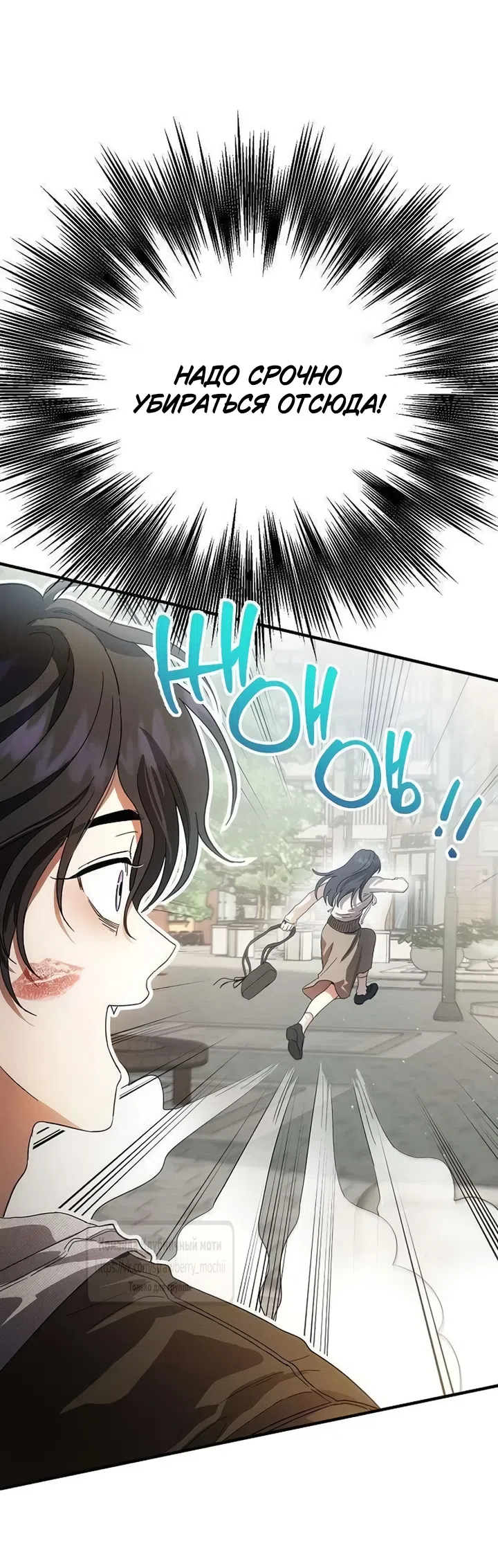 Страница 8 главы 4 манги Хулиганская романтика / Purely Delinquent