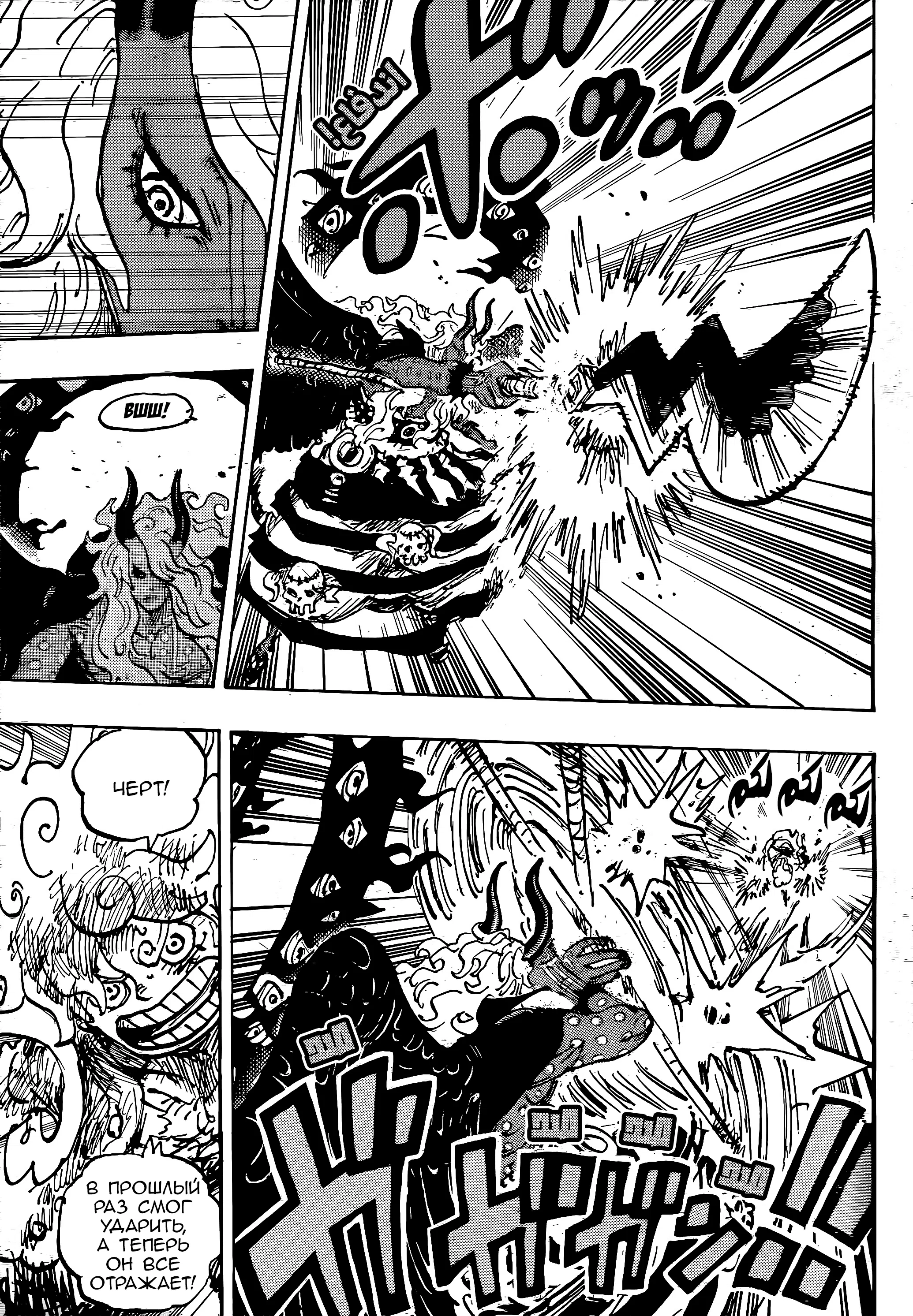Страница 7 главы 1188 манги Ван Пис / One Piece