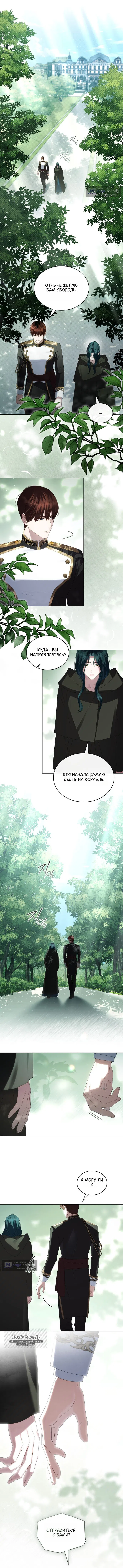 Страница 8 главы 89 манги Высшее общество / High society