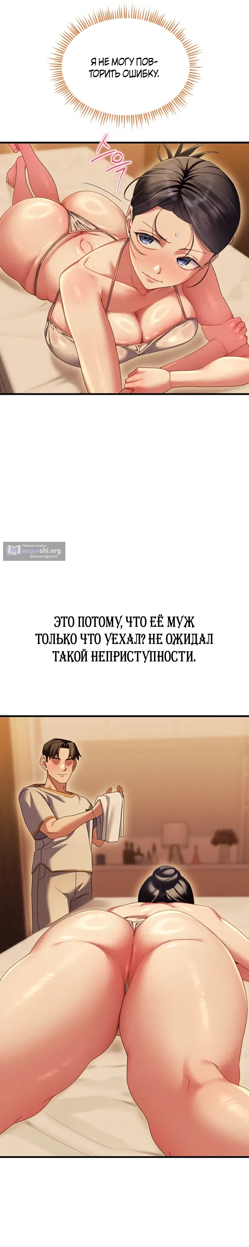 Страница 8 главы 11 манги Массаж в новом городе