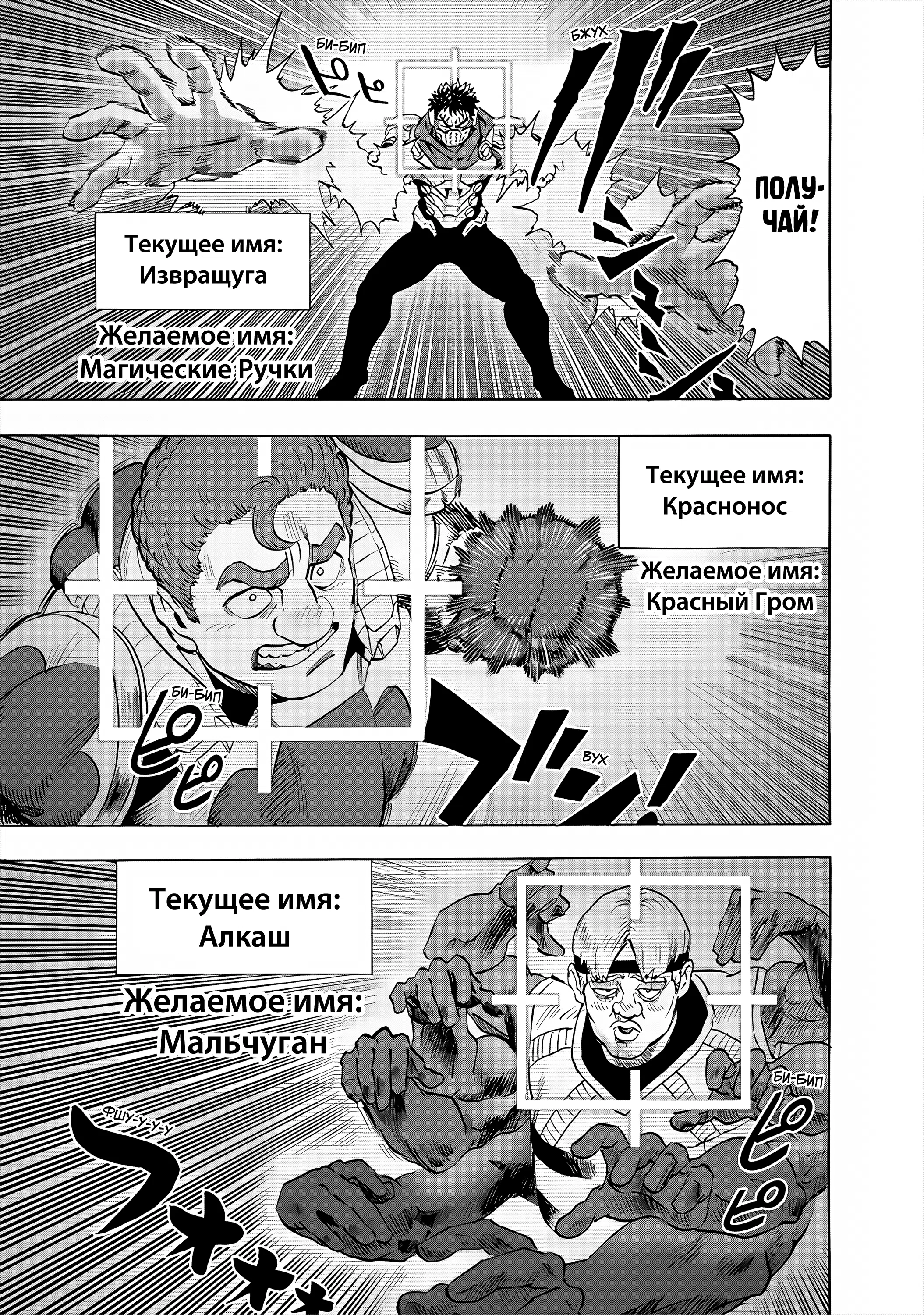 Страница 7 главы 277 манги Ванпанчмен / Onepunch-Man