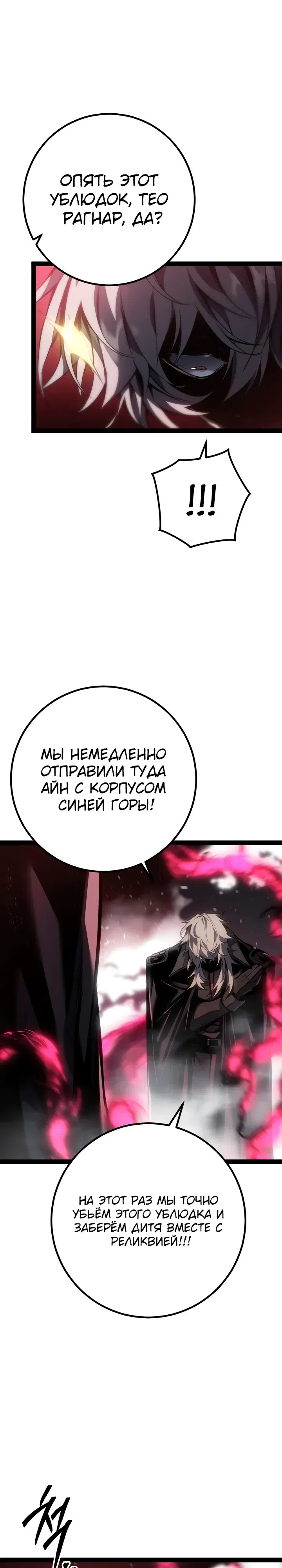 Страница 8 главы 100 манги Перерождение ублюдка из клана Меча