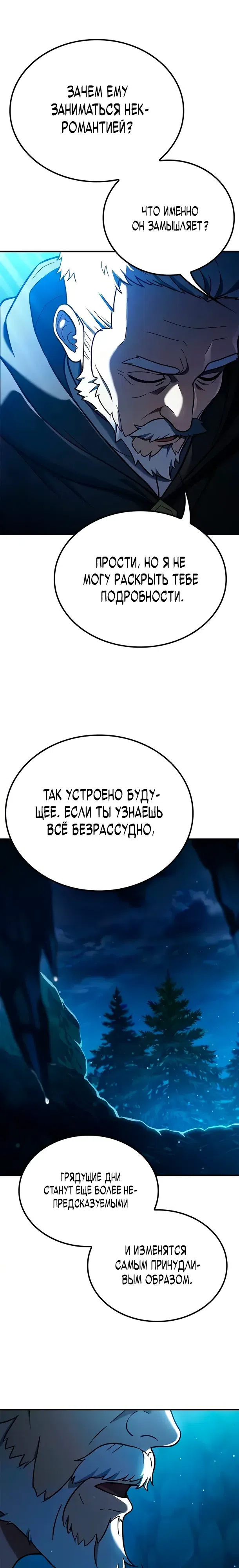Страница 8 главы 25 манги Руководство по перевоспитанию благородной леди