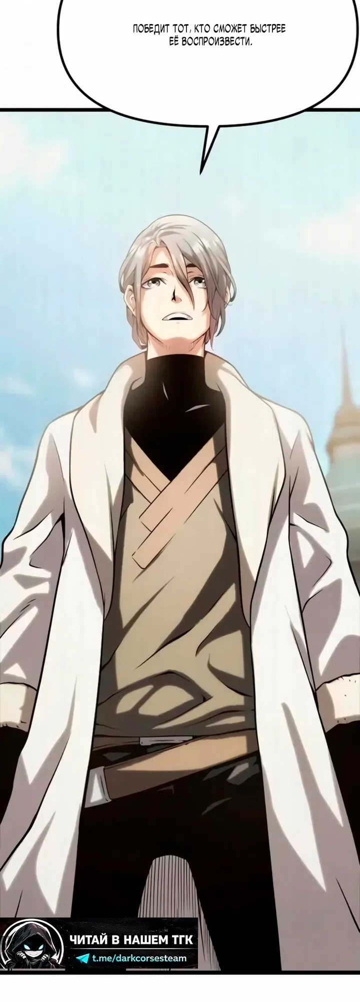 Страница 8 главы 13 манги Пастух-архимаг / The Shepherd Wizard