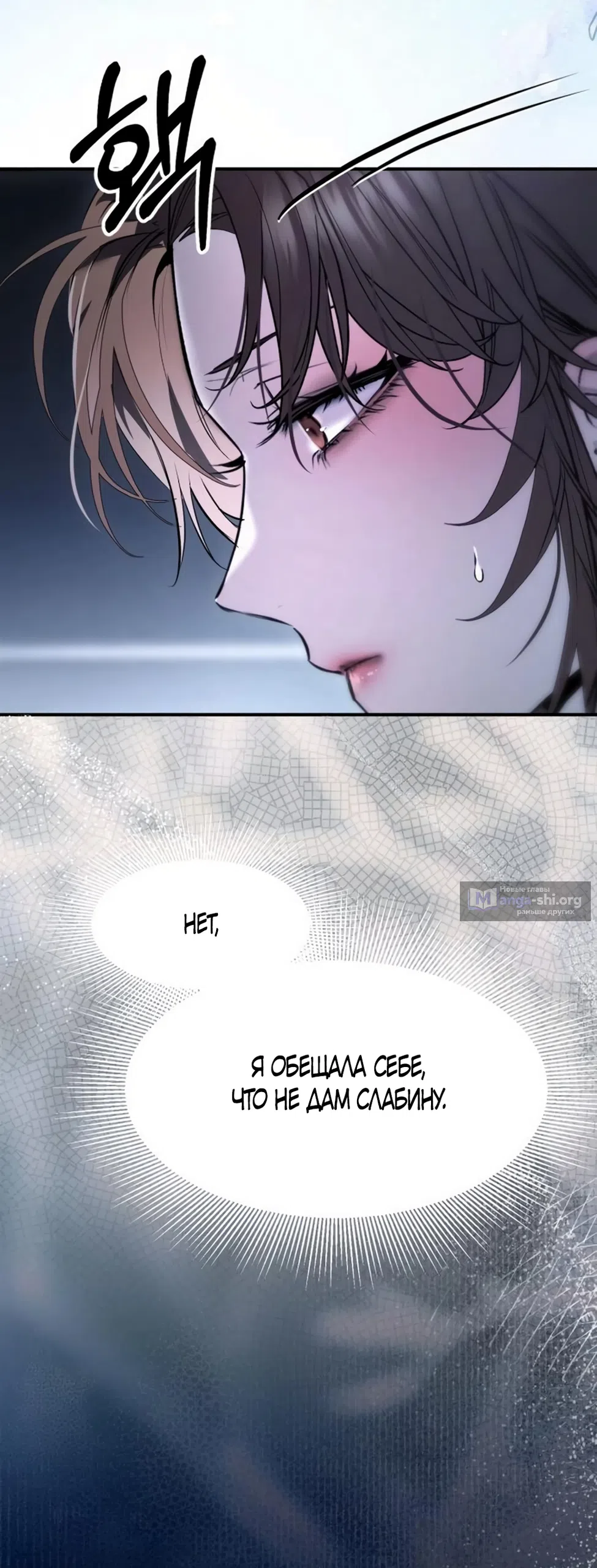 Страница 8 главы 14 манги Путь к тебе / My Way To You