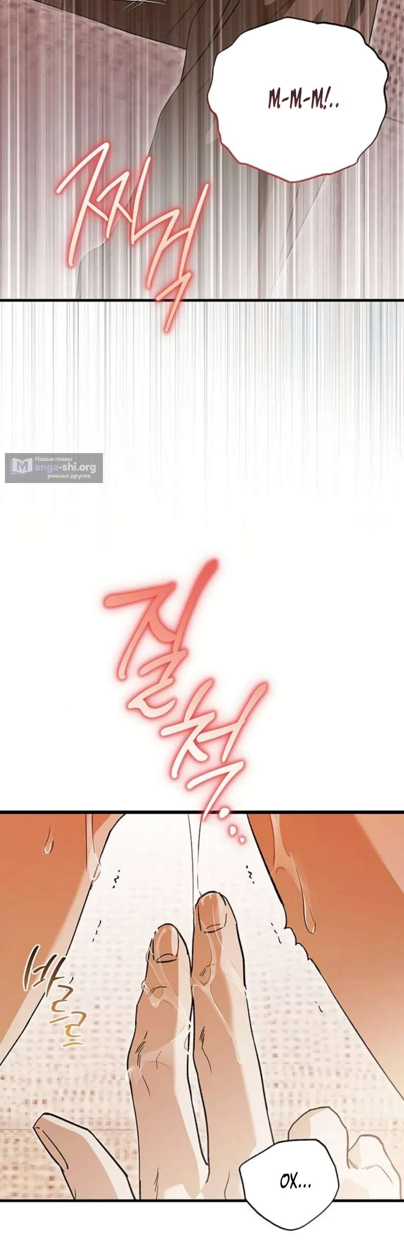 Страница 8 главы 14 манги Будь плохим мальчиком! / Become a Bad Man!