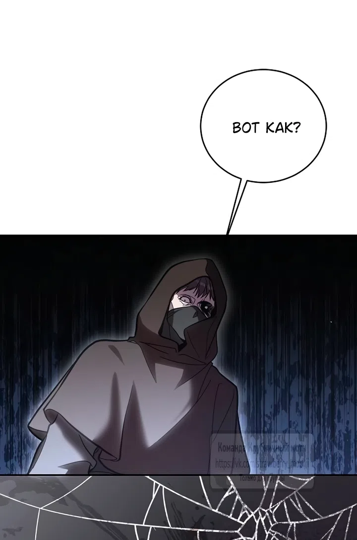 Страница 8 главы 3 манги Королева, заслуживающая свержения / A Queen Worthy of Dishonor