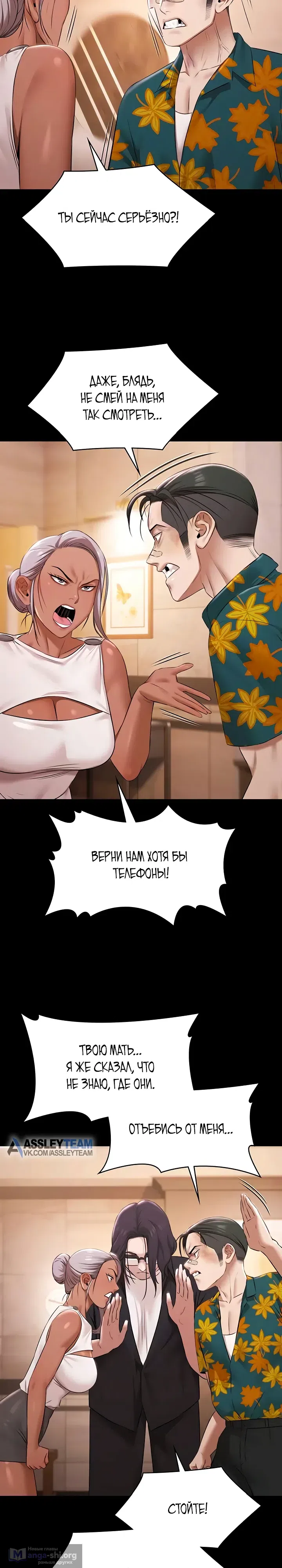 Страница 8 главы 24 манги Вечеринка у бассейна