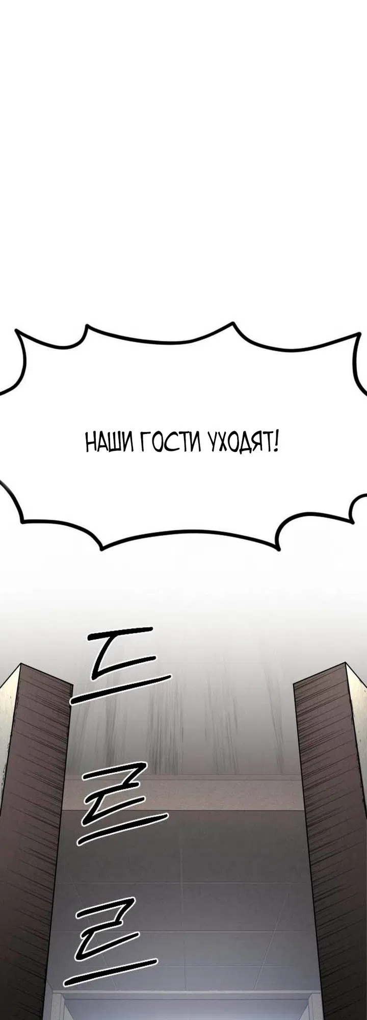 Страница 8 главы 171 манги Возрождение Хуашань / Return of the Blossoming Blade