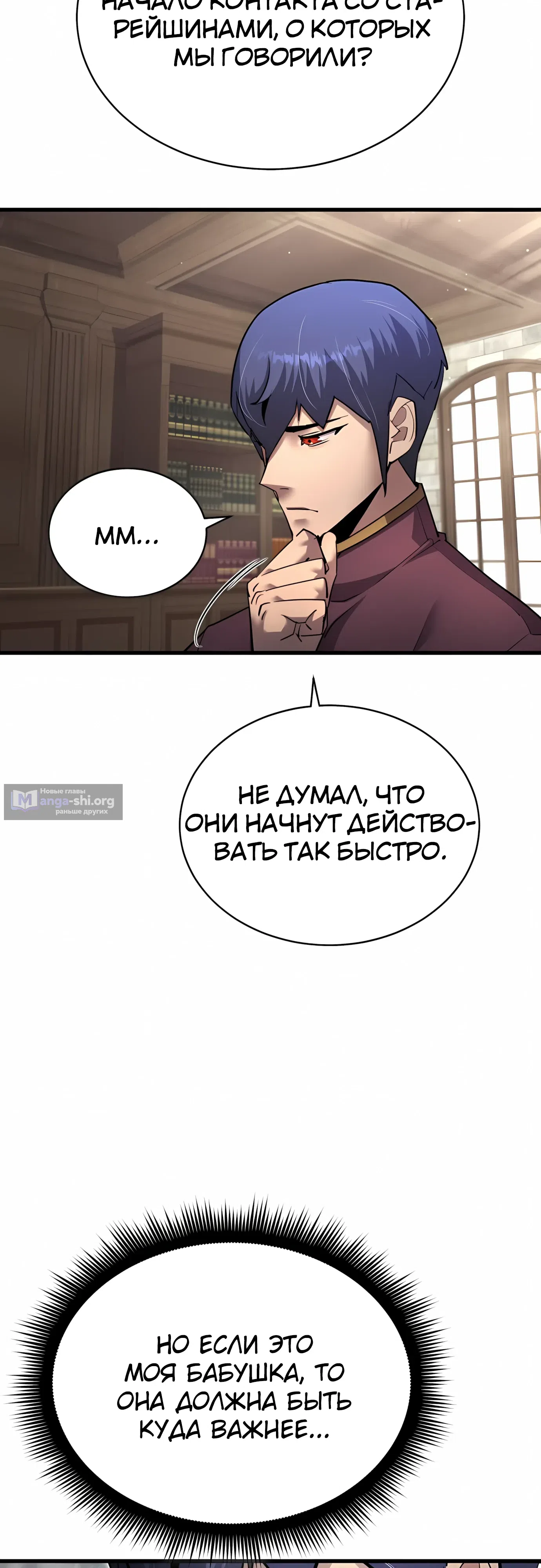 Страница 8 главы 54 манги Гениальный волшебник с кулаками / The Genius Mage Who Uses His Fists
