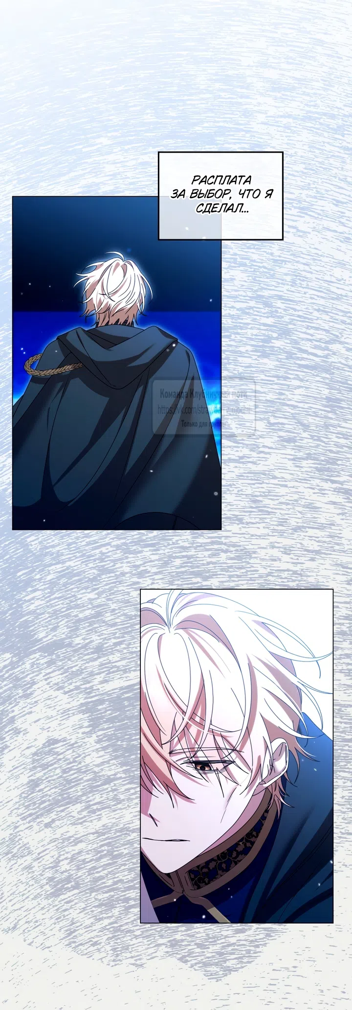 Страница 8 главы 3 манги Встречу тебя там, где кончается ночь / Meeting You at the End of the Night