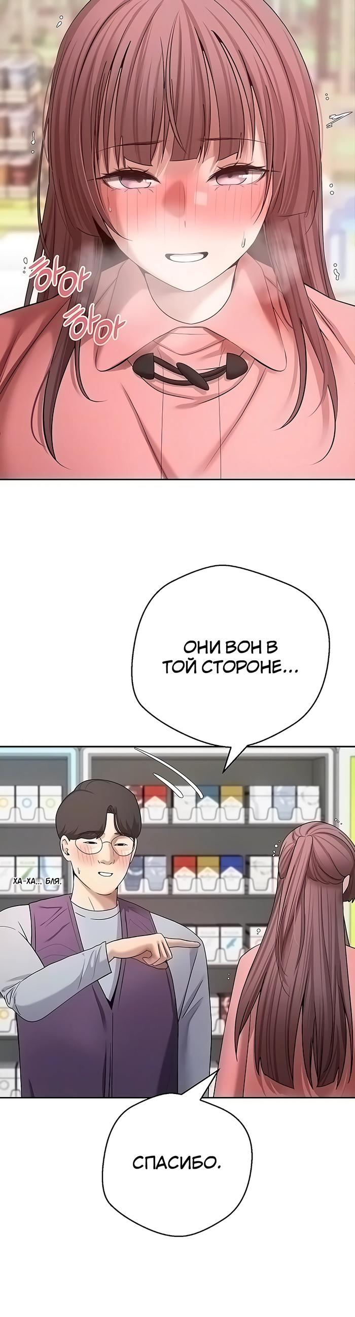 Страница 7 главы 68 манги Поднялся на монетах / To the moon with coins!