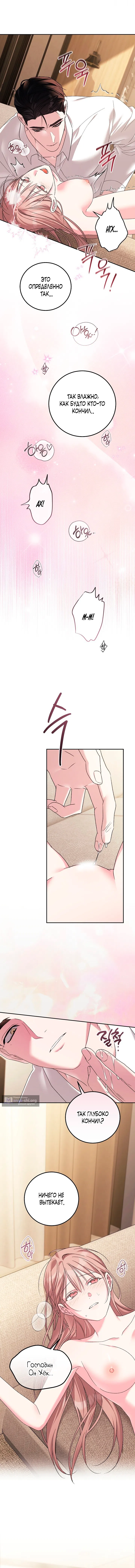 Страница 8 главы 22 манги Покорная беременность / Obedient Pregnancy