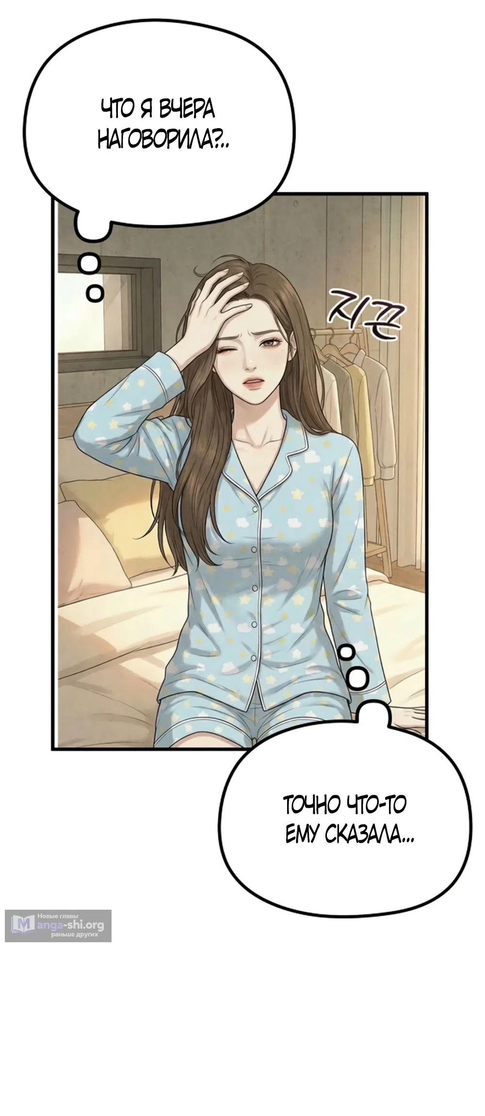 Страница 8 главы 20 манги Между холодом и запретной страстью / Between Thrill and Desire